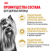 Royal Canin Yorkshire Terrier Adult Корм сухой для взрослых собак породы Йоркширский Терьер от 10 месяцев, 3 кг